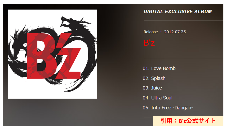 B'z セットリスト】B'z LIVE-GYM 2012 -Into Free- EXTRA | B'z 