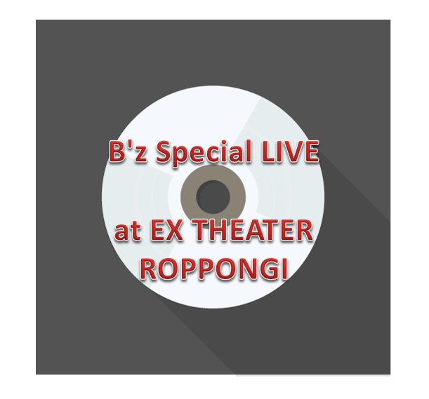 B Z セットリスト B Z Special Live At Ex Theater Roppongi B Z Complete データ Zeroから振り返り