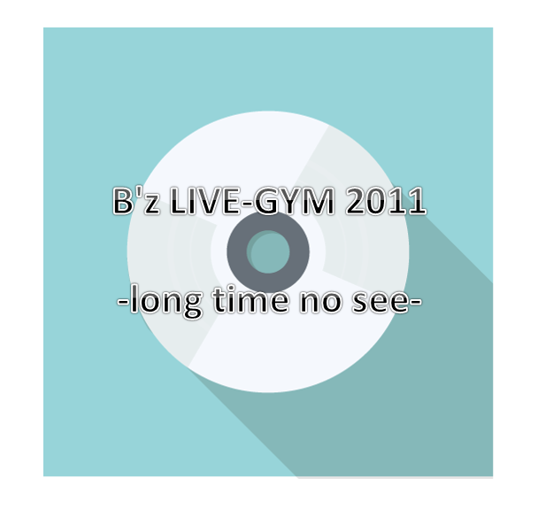 B Z セットリスト B Z Live Gym 11 Long Time No See B Z Complete データ Zeroから振り返り