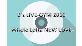 B Z Live Gym セットリスト B Z Complete データ Zeroから振り返り