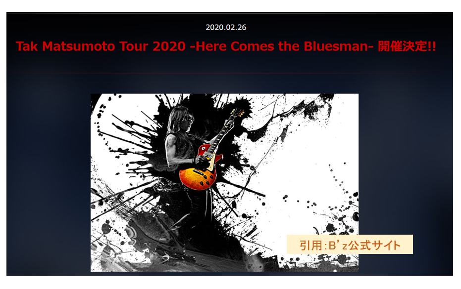 B'z松本孝弘】ツアーグッズ紹介「Tak Matsumoto Tour 2020 -Here Comes 
