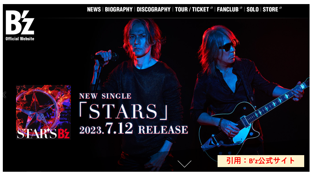 B’z 54枚目のシングル「STARS」が2023年7月12日リリース