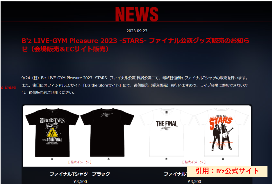 B'z グッズ】大阪公演から追加「B'z LIVE-GYM Pleasure 2023 -STARS 